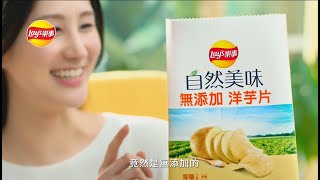 Lay's 自然美味 2024 無添加篇