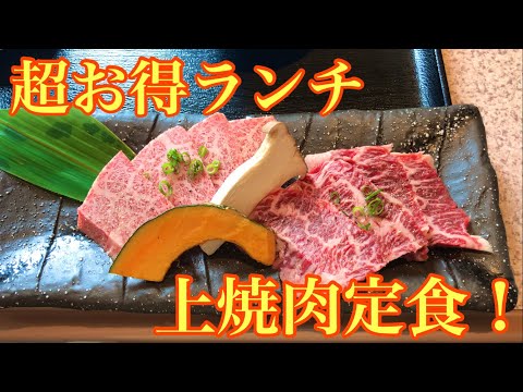 お昼からガッツリお肉を食いたい方はこちらのお店に行きましょう！