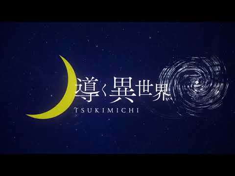 Opening Tsuki ga Michibiku | Gamble (ギャンブル) - syudou