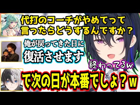 【CRカップ】オフメタ構成好きのコーチに振り回されるスクリム一日目ｗｗｗ【一ノ瀬うるは/MOTHER3/TORANECO/八雲べに/ごっちゃんマイキー/ぶいすぽっ！/切り抜き/Valorant】