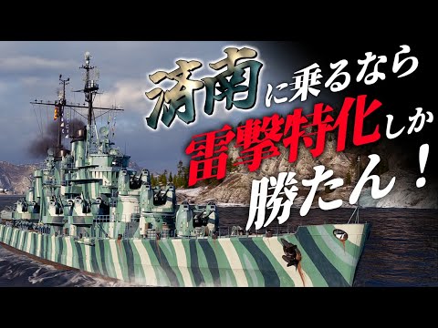 🍁【WoWS：ジナン】雷撃特化にすれば主砲がダメダメなのとか全部解決じゃない？(白目)　お嬢様と一緒にお船で出撃ッ！！132戦目【ゆっくり実況プレイ】