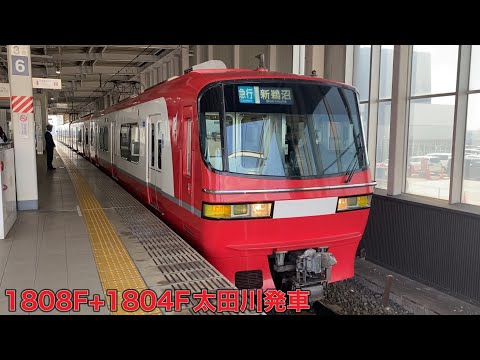 【名鉄】1800系1808F+1804F太田川発車