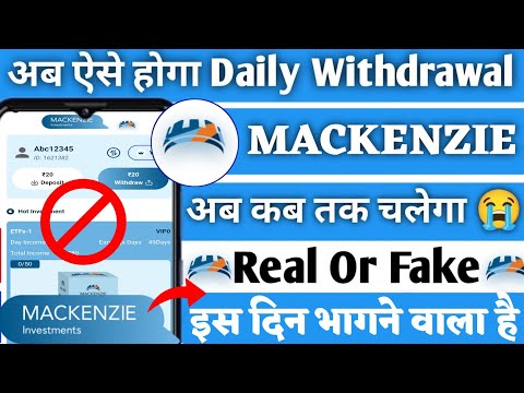 Mackenzie Earning App Withdrawal Problem | Mackenzie Earning App Withdrawal | Mackenzie App update