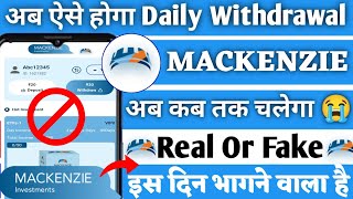 Mackenzie Earning App Withdrawal Problem | Mackenzie Earning App Withdrawal | Mackenzie App update