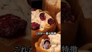 プラントベースな料理とは #shorts