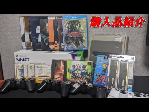 【購入品紹介】今日もジャンク祭り！