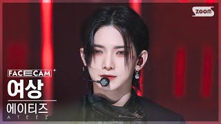 [페이스캠4K] 에이티즈 여상 'HALAZIA' (ATEEZ YEOSANG FaceCam) @SBS Inkigayo 230115