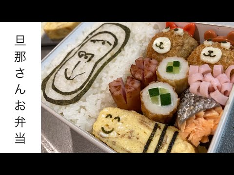 【旦那弁当5】今日のテーマは『動物園』。子ども弁当の練習。