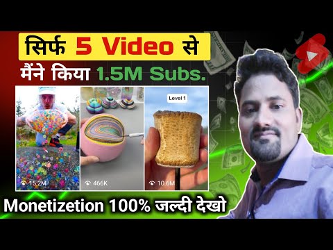 📌सिर्फ 5 वीडियो से मैने किया 1.5M Sub - Monetize 100% ✅ | Fastest Growing YouTube Channel ideas