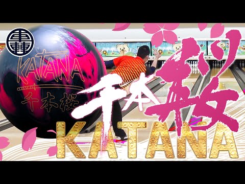 【ボールレビュー】KATANA-千本桜