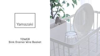 TOWER Sink Drainer Wire Basket - Yamazaki Home Europe