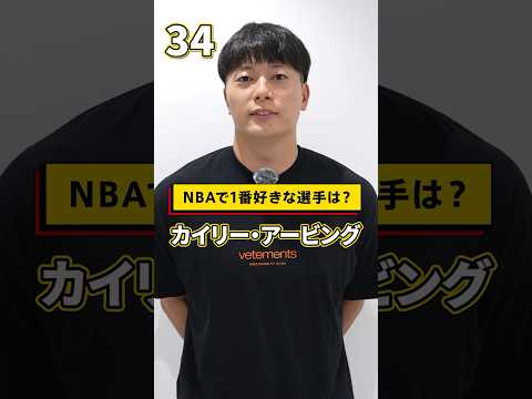 【意外な魅力...?】菅原暉選手のチャームポイントは○○○だった!? #shorts #bリーグ #群馬クレインサンダーズ