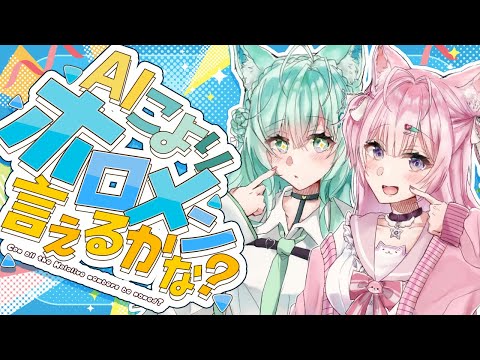 【 #AIこより 】AIの知ってるホロライブメンバー一覧を作ってみる！！！【博衣こより/ホロライブ】