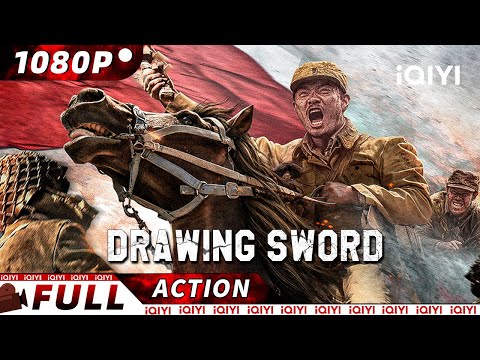 【ENG SUB】Drawing Sword: Fighting Ghost Cry | War Action | New Chinese Movie | iQIYI Action Movie