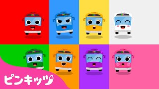 【英語童謡】 Color Bus | 子ども向け英語聞き流し | にじいろカラーバス | バスの歌 | 子どもの歌 | ピンキッツ・ベイビーシャーク