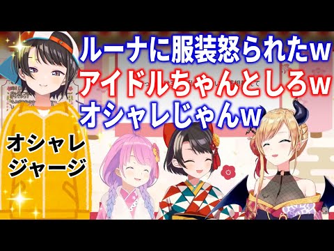 昔は『メスコーデ』だったのに､今ではジャージ姿が定番となってしまったアイドル･大空スバル【ホロライブ切り抜き/癒月ちょこ/姫森ルーナ】