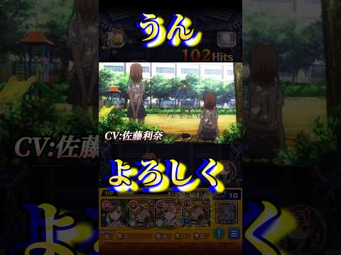 【モンスト】超究極アクセラレータ　特殊演出！上条＆御坂美琴　ミサカ妹など編成で2種発生！【とあるシリーズ】#shorts