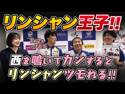 【Mリーグ】内川幸太郎選手、2回 嶺上開花！1着2着で+78.5pt（23/11/10）【岡田紗佳/堀慎吾/渋川難波/サクラナイツ切り抜き】