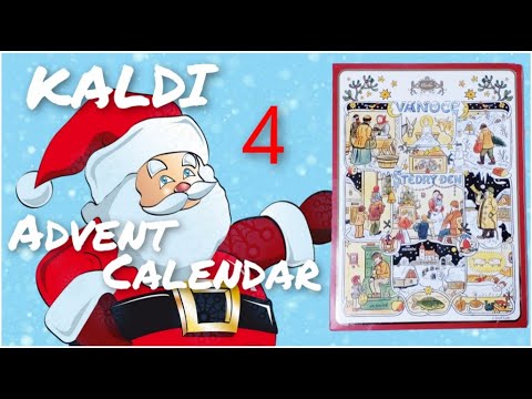 KALDIアドベントカレンダー🎄1日ずつ開封の儀【4日目】雑談・ファッションについて