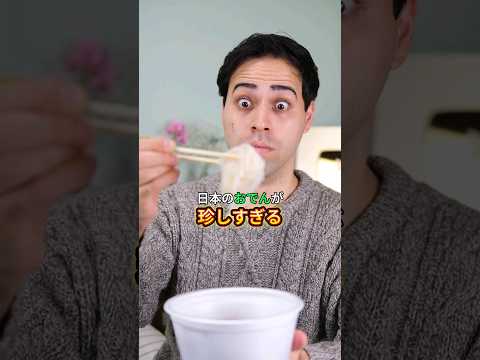 【本音】日本でおでんを食べると母国にいる母を思い出す #外国人