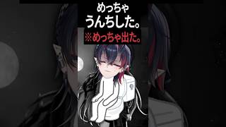 大便が漏れそうになった龍ヶ崎リンがとった驚くべき行動