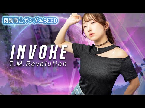 【女性が歌う】INVOKE-インヴォーク- / T.M.Revolution 『機動戦士ガンダムSEED』OP 歌ってみた！ / Mobile Suit Gundam SEED