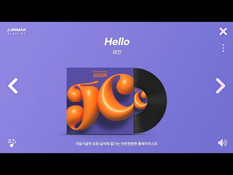 가을가을한 요즘 날씨에 즐기는 아련청량한 노래들 | K-POP PLAYLIST