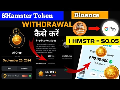 Hamster Token Withdrawal proses ✅ | Binance withdrawal process | Hamster Token withdrawal kaise kare