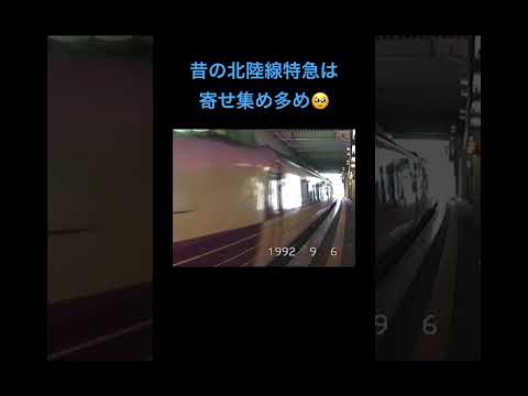 寄せ集めの特急列車たち