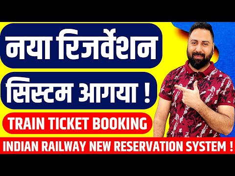 The New And Improved Indian Railway Reservation System for Special Event ! Kumbh Unreserved Ticket !