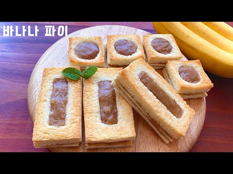 Making banana pie | Banana french pie | Banana jam making | Snack making