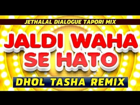 🔥 Jaldi Waha Se Hato (Dhol Tasha Tapori mix) Jethalal Dialogue Dj Remix Song 2023 🔥