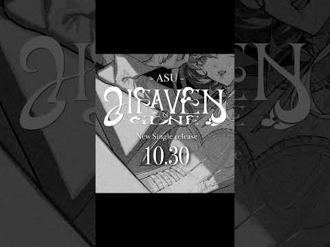 10/30！新曲「HEAVEN IS GONE」配信リリースします！💿✨当日20時＆翌日20時には「Dazzling」のMVをそれぞれ二夜連続公開📺 どちらもぜひ！チェックしてくださいナー！！👍