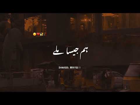 Hum Jaisa Malay 💯🥺 Sad Poetry In Urdu Broken Heart Touching Poetry