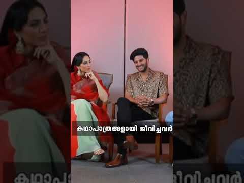 #kurupp #dulquersalmaan #dq #reels #trending #reelsinstagram  #cute #trend #love #interview