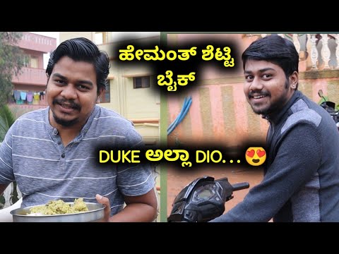 Duke ಬದಲು Dio...😁 | Early morning Biriyani | Likhith Shetty Vlogs |