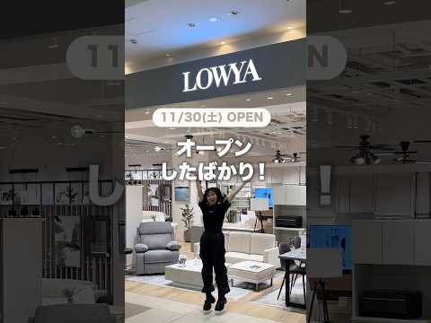 本日OPEN！LOWYAマークイズ静岡店 #shorts