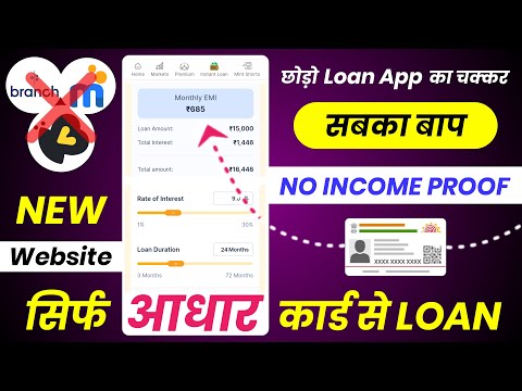 ✅₹15,000 Loan Approval - Brand New loan app | Low CIBIL, Only Adhar & PAN | Fast Approval loan 2024