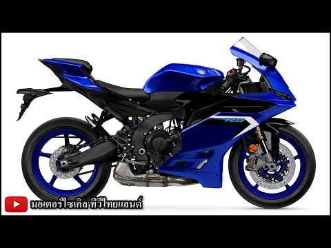 เจาะลึก Yamaha R9 YZF-R9 เปิด 420,000 ปีก Winglet IMU 6 แกน 9 โหมด ภาพ 360 องศา