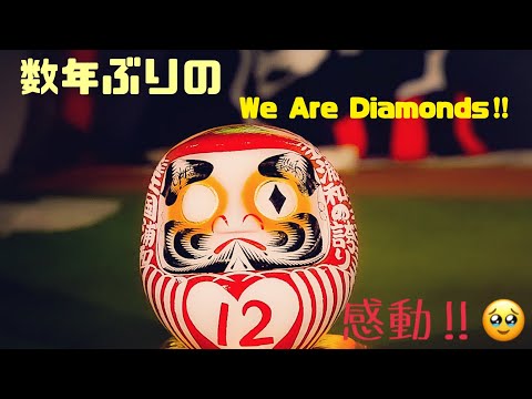 【永久保存版】浦和レッズ声出し制限環境下での圧巻で感動的なWe are Diamonds🥹‼︎‼︎‼︎‼︎‼︎