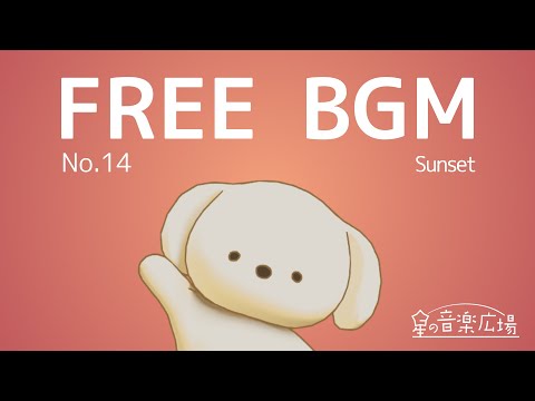 [Free BGM] [No.14 Sunset] [EDM, Evening, Acoustic, ADM]