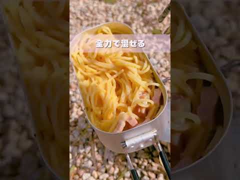 【キャンプ飯】誰でも簡単に作れる「ぺぺたま」