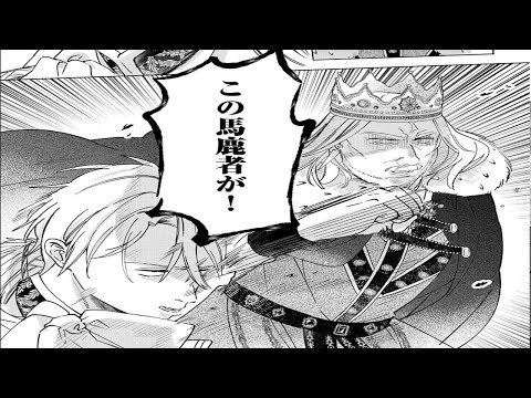 【異世界漫画】追放された公爵令嬢、ヴィルヘルミーナが幸せになるまで 1~9【マンガ動画】