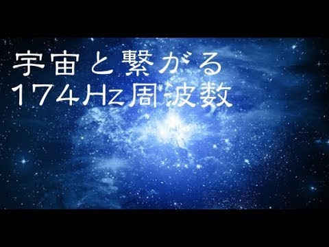 🌏 奇跡の宇宙の周波数　《４３２HZ音源入り》Miracles do happen