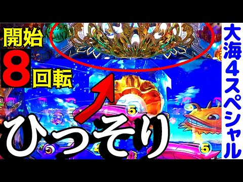 【実践#62】マジか!!遊タイム狙いで打ったらすぐ光った!!P大海物語4スペシャル②