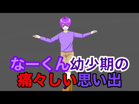 【すとぷり文字起こし】なーくんの痛々しい思い出【イラスト】