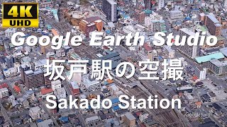 4K UHD 埼玉県 坂戸市 東武鉄道 東上本線 越生線 坂戸駅周辺の空撮アニメーション