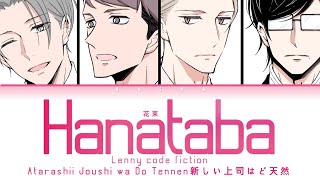 Atarashii Joushi wa Do Tennen (Ending) | Lenny code fiction - Hanataba (花束) Lyrics_Kan/Rom/Eng)