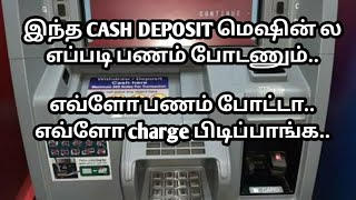 CASH DEPOSIT Machine USING ATM CARD OR CARDLESS DEPOSIT CHARGES, ADVANTAGE, AND HOW DEPOSIT IN TAMIL