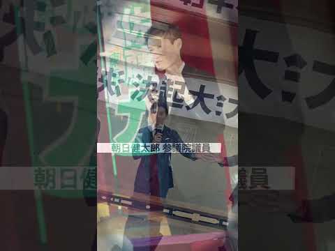 【練馬区】佐藤力 決起大会｜練馬区議会議員 佐藤力｜練馬区議会議員選挙2023 #Shorts